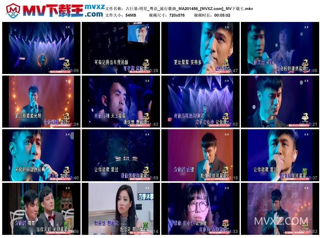 古巨基-明星_粤语_流行歌曲_MA201456